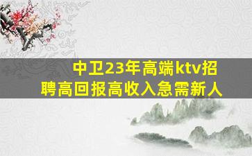 白山酒吧招聘