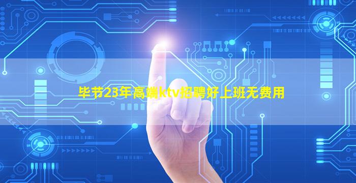 东营酒吧招聘
