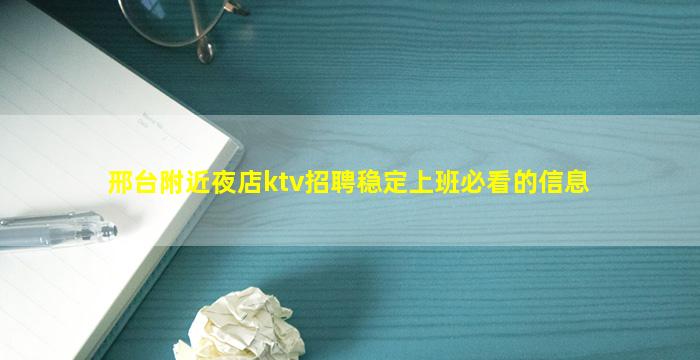 黄石夜总会招聘